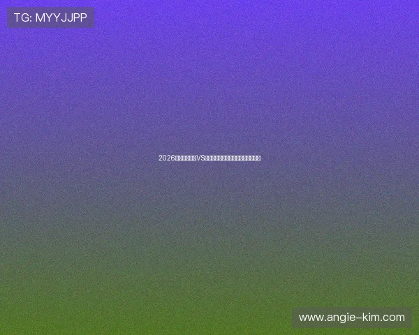 2026世界杯比利时VS伊朗比赛全场录像回放详细内容一览